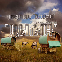 Валерий Зубков - встреча