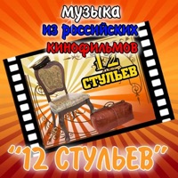 Андрей Миронов - песня министра-администратора (из к/ф 