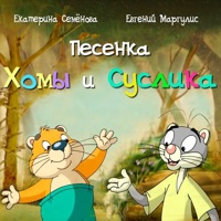 Екатерина Семенова - большой хоровод