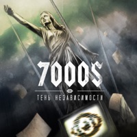 7000$ - бисер