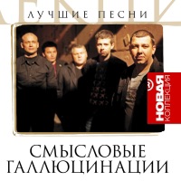 Новая Коллекция - стресс