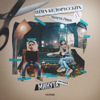 просто Лера - холодный дождь (lxvely phonk remix)
