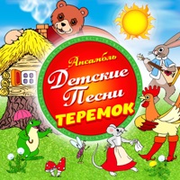 Детские Песни - весенняя вода