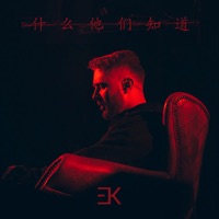 Егор Крид - незабудки