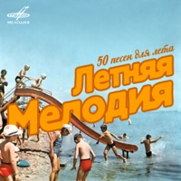 Иверия - лейтмотив