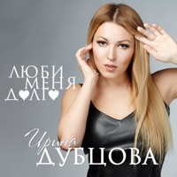 Ирина Дубцова - медали