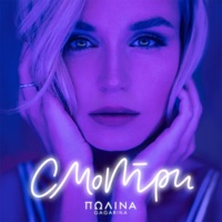 Polina Gagarina - kukushka (yastreb remix)