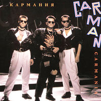 Кар-Мэн - парень из африки