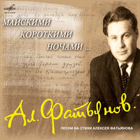 Леонид Кострица - золотые огоньки