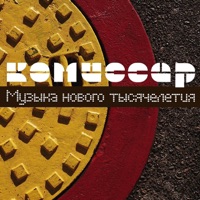 Комиссар - дрянь