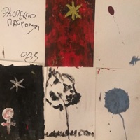 Алконост - русалка (акустика)