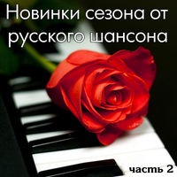 Ори!Зона! - а где-то в магадане