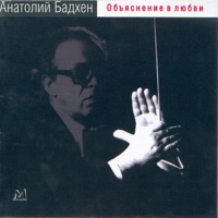 Андрей Петров - утро (из к/ф «служебный роман»)