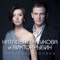 Виктор Рыбин - дай