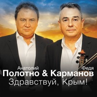Анатолий Полотно - тихий плёс