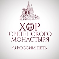 Хор Сретенского монастыря - в темном лесе