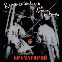Крематорий - катманду