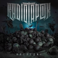 RADIO TAPOK - сталинград