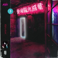 Frankmusik - ice box