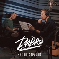 dabro - море, привет