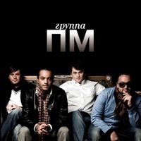 Группа Пм - вечер на рейде