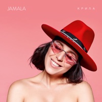 Jamala - жалі (feat. alyona alyona)
