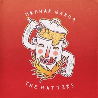 The Hatters - прощай (feat. tritia)