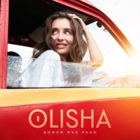 Olisha - мама я не устала