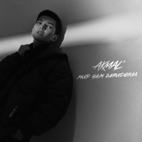 Akmal' - любовная