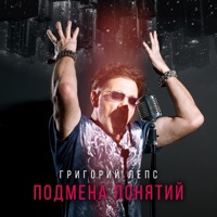 Диана Арбенина - the punisher