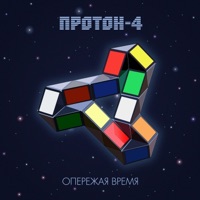 Протон-4 - танцующий робот