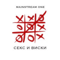 MainstreaM One - нарисуй любовь (alex shik record mix)