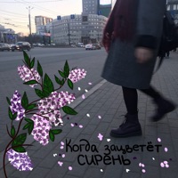 Алёна Швец - портвейн
