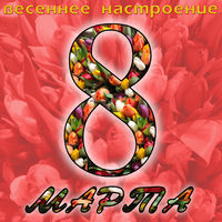 Евгений Мартынов - этот май