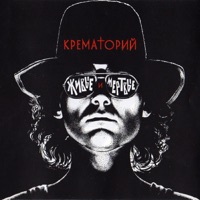 Крематорий - белые столбы