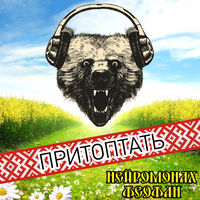 Нейромонах Феофан - дурь