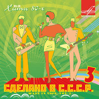 Земляне - каскадеры