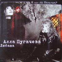 Любаша - случай в зоопарке