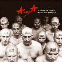 Алиса - перекрёсток