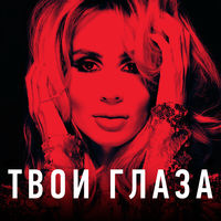 LOBODA - в зоне риска