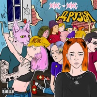 Кис-Кис - молчи