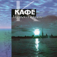 Кафе - товарищ сержант