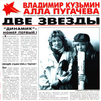 Владимир Кузьмин - пристань твоей надежды