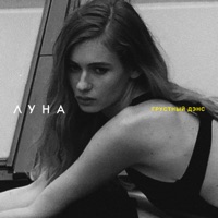 Луна - золотые лепестки