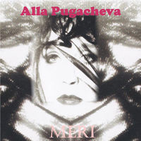 Алла Пугачёва - айсберг