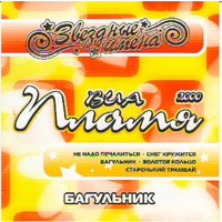 Пламя - не поговорили