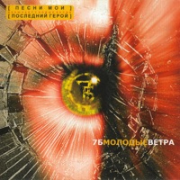 7Б - некрещёная луна