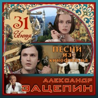 Татьяна Анциферова - до свиданья, москва