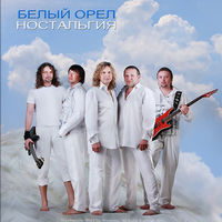 Белый Орел - потому что нельзя