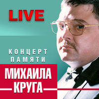 Константин Никольский - в моей душе осадок зла